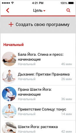 5 приложений, которые заменят персонального тренера. Изображение номер 10 5 приложений, которые заменят персонального тренера. Изображение номер 10
