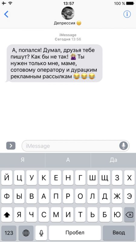 15 мыслей, которым нельзя верить, если у вас депрессия. Изображение номер 2 15 мыслей, которым нельзя верить, если у вас депрессия. Изображение номер 2