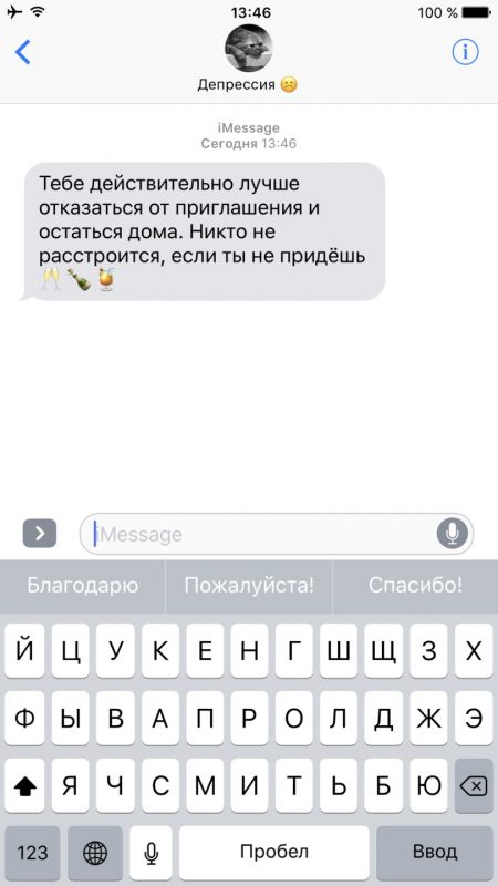 15 мыслей, которым нельзя верить, если у вас депрессия. Изображение номер 8 15 мыслей, которым нельзя верить, если у вас депрессия. Изображение номер 8