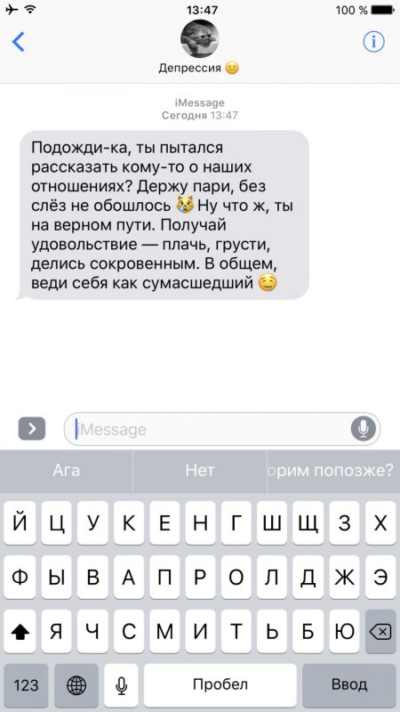 15 мыслей, которым нельзя верить, если у вас депрессия. Изображение номер 9 15 мыслей, которым нельзя верить, если у вас депрессия. Изображение номер 9