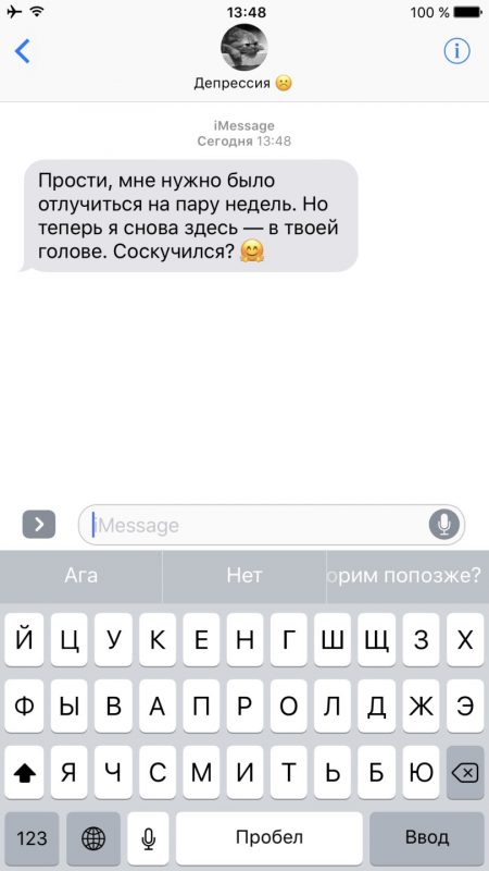 15 мыслей, которым нельзя верить, если у вас депрессия. Изображение номер 13 15 мыслей, которым нельзя верить, если у вас депрессия. Изображение номер 13