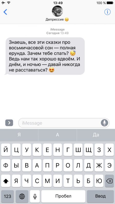 15 мыслей, которым нельзя верить, если у вас депрессия. Изображение номер 10 15 мыслей, которым нельзя верить, если у вас депрессия. Изображение номер 10