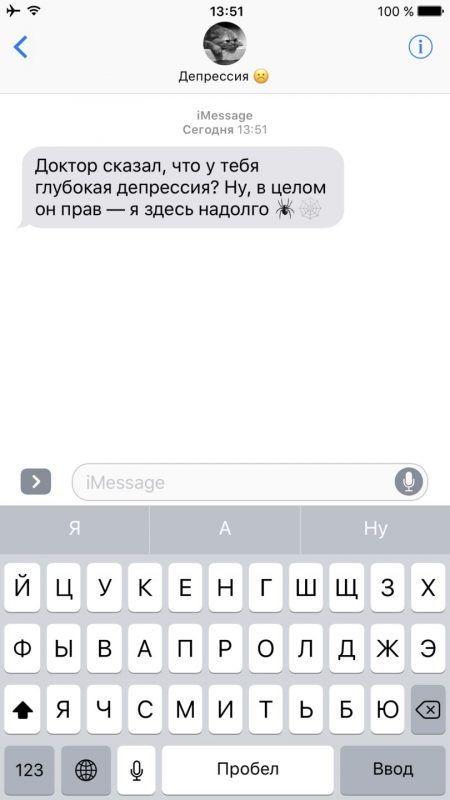 15 мыслей, которым нельзя верить, если у вас депрессия. Изображение номер 14 15 мыслей, которым нельзя верить, если у вас депрессия. Изображение номер 14