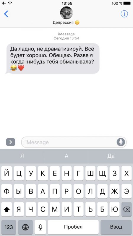 15 мыслей, которым нельзя верить, если у вас депрессия. Изображение номер 16 15 мыслей, которым нельзя верить, если у вас депрессия. Изображение номер 16