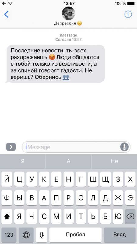 15 мыслей, которым нельзя верить, если у вас депрессия. Изображение номер 12 15 мыслей, которым нельзя верить, если у вас депрессия. Изображение номер 12