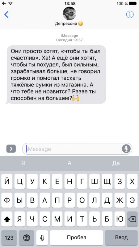 15 мыслей, которым нельзя верить, если у вас депрессия. Изображение номер 4 15 мыслей, которым нельзя верить, если у вас депрессия. Изображение номер 4