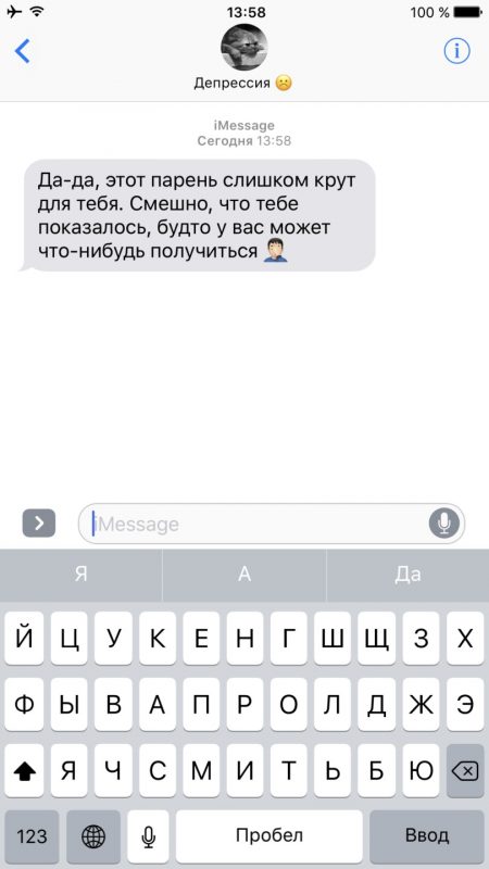 15 мыслей, которым нельзя верить, если у вас депрессия. Изображение номер 11 15 мыслей, которым нельзя верить, если у вас депрессия. Изображение номер 11