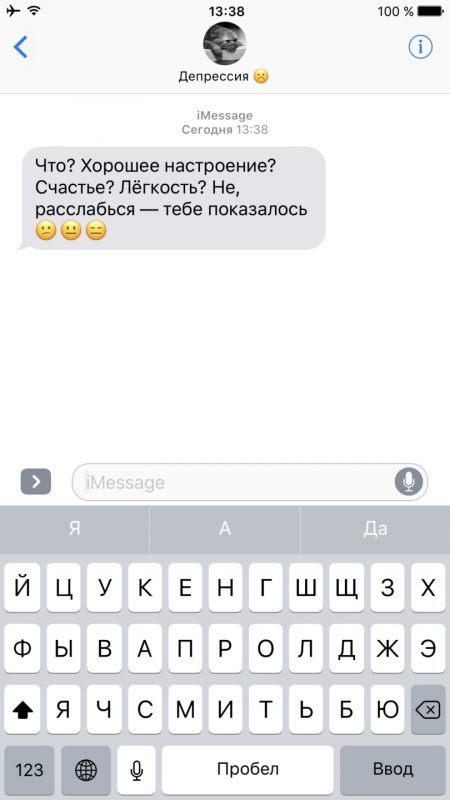 15 мыслей, которым нельзя верить, если у вас депрессия. Изображение номер 5 15 мыслей, которым нельзя верить, если у вас депрессия. Изображение номер 5