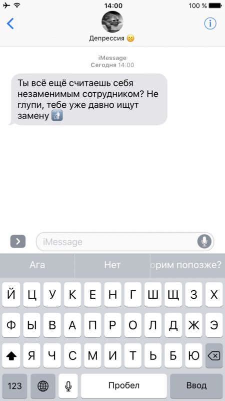 15 мыслей, которым нельзя верить, если у вас депрессия. Изображение номер 6 15 мыслей, которым нельзя верить, если у вас депрессия. Изображение номер 6