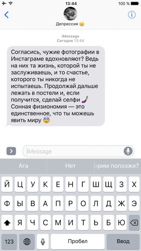 15 мыслей, которым нельзя верить, если у вас депрессия. Изображение номер 7 15 мыслей, которым нельзя верить, если у вас депрессия. Изображение номер 7