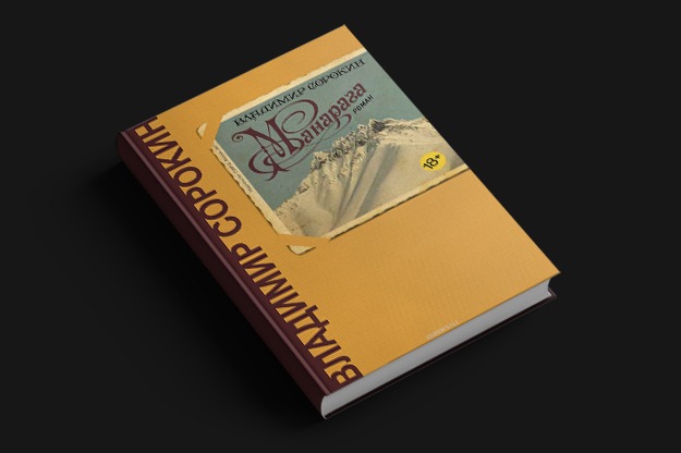 Выбор редакции: 10 книг, которые стоит прочитать в новом году. Изображение номер 2 Выбор редакции: 10 книг, которые стоит прочитать в новом году. Изображение номер 2