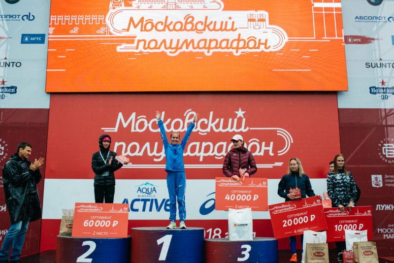 На Московском полумарафоне — 2018 установлены новые рекорды. Изображение номер 6 На Московском полумарафоне — 2018 установлены новые рекорды. Изображение номер 6