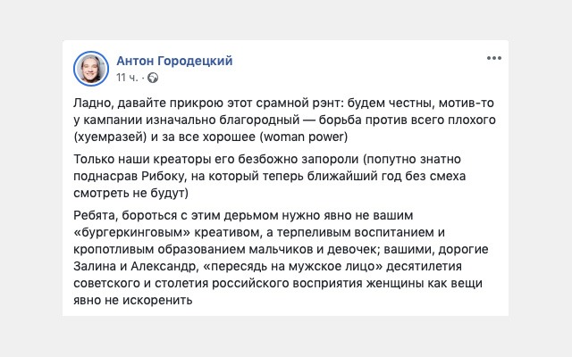 «Ни в какие рамки»: что говорят о новой рекламной кампании Reebok. Изображение номер 6 «Ни в какие рамки»: что говорят о новой рекламной кампании Reebok. Изображение номер 6
