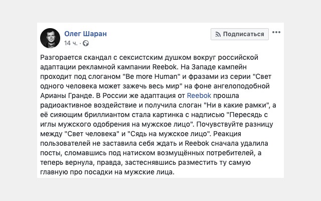 «Ни в какие рамки»: что говорят о новой рекламной кампании Reebok. Изображение номер 9 «Ни в какие рамки»: что говорят о новой рекламной кампании Reebok. Изображение номер 9