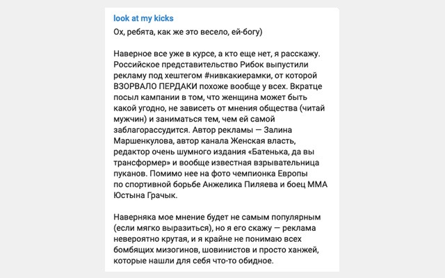 «Ни в какие рамки»: что говорят о новой рекламной кампании Reebok. Изображение номер 14 «Ни в какие рамки»: что говорят о новой рекламной кампании Reebok. Изображение номер 14