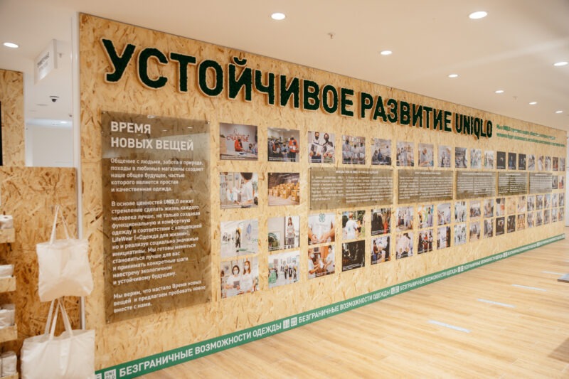В Москве открылся крупнейший магазин UNIQLO в России и Европе. Изображение номер 4 В Москве открылся крупнейший магазин UNIQLO в России и Европе. Изображение номер 4