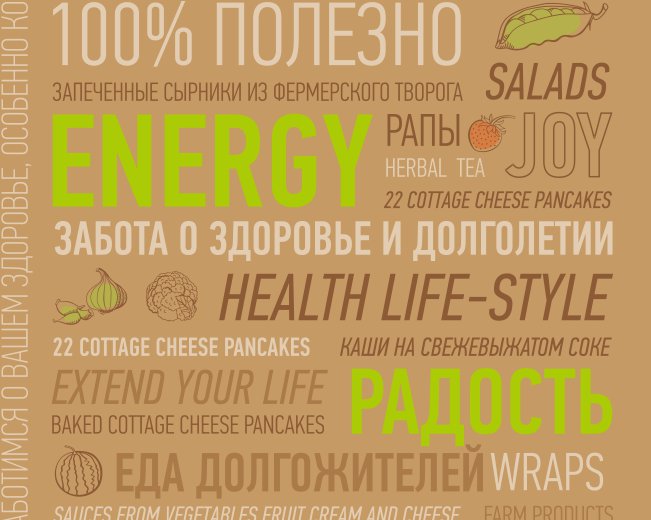 5 московских ресторанов с полезной едой. Изображение номер 12