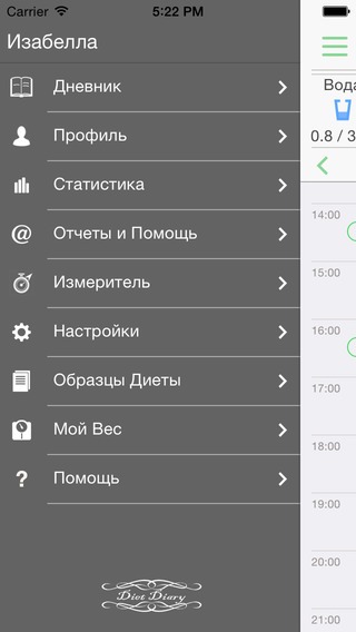 5 лучших мобильных приложений для снижения веса. Изображение номер 7