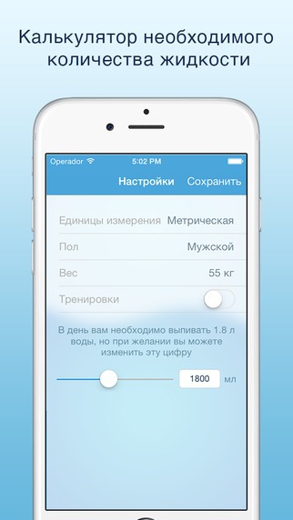 5 лучших мобильных приложений для снижения веса. Изображение номер 17