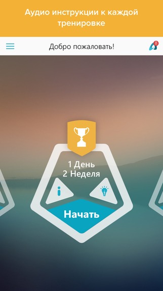 5 лучших мобильных приложений для снижения веса. Изображение номер 23