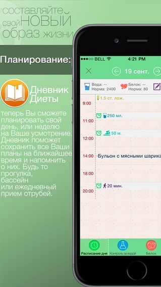 5 лучших мобильных приложений для снижения веса. Изображение номер 4