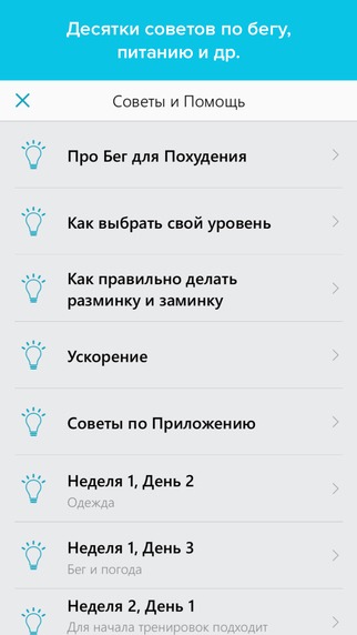 5 лучших мобильных приложений для снижения веса. Изображение номер 24