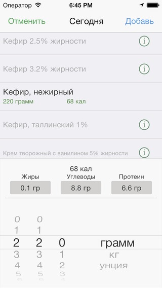 5 лучших мобильных приложений для снижения веса. Изображение номер 10
