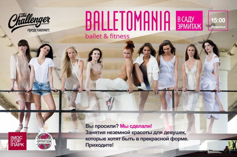 Главный день лета: Пикник «Афиши» в эту субботу. Изображение номер 3