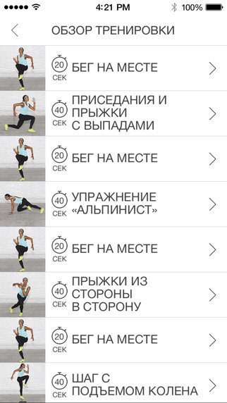 6 отличных фитнес-приложений, которые не стоят ни копейки. Изображение номер 27