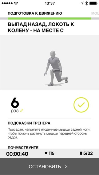 6 отличных фитнес-приложений, которые не стоят ни копейки. Изображение номер 5