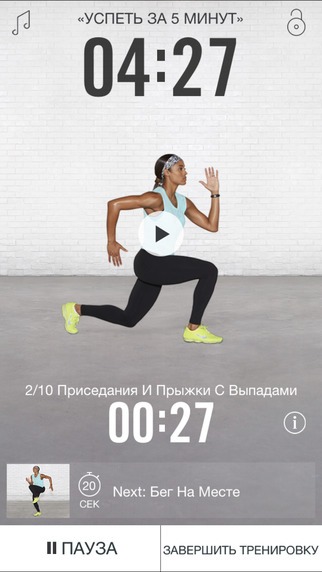 6 отличных фитнес-приложений, которые не стоят ни копейки. Изображение номер 25