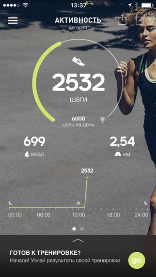 6 отличных фитнес-приложений, которые не стоят ни копейки. Изображение номер 1