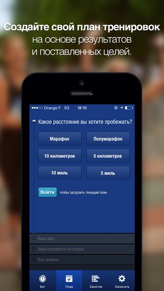 6 отличных фитнес-приложений, которые не стоят ни копейки. Изображение номер 15