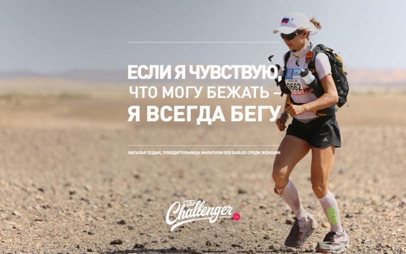 «Каблуков у меня больше, чем кроссовок»: как Наталья Седых выиграла ультрамарафон в Сахаре. Изображение номер 6