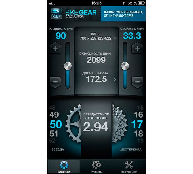 6 приложений для велотренировки. Изображение номер 11