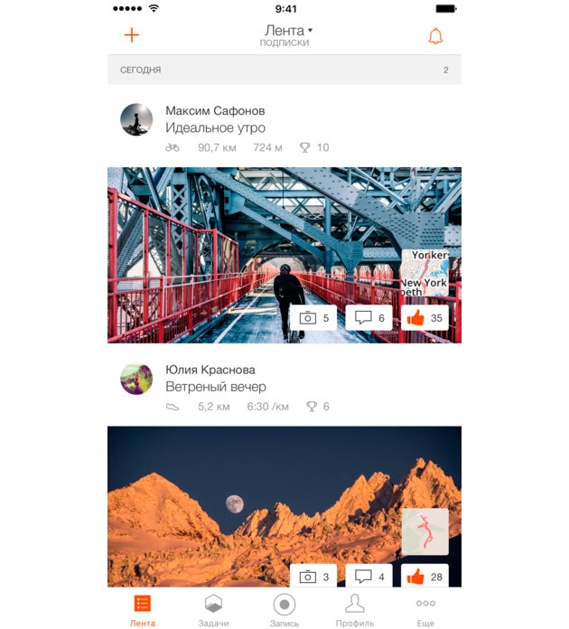 6 приложений для велотренировки. Изображение номер 3