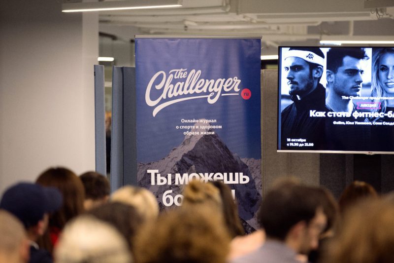 Лекция от The Challеnger: как стать фитнес-блогером. Изображение номер 1
