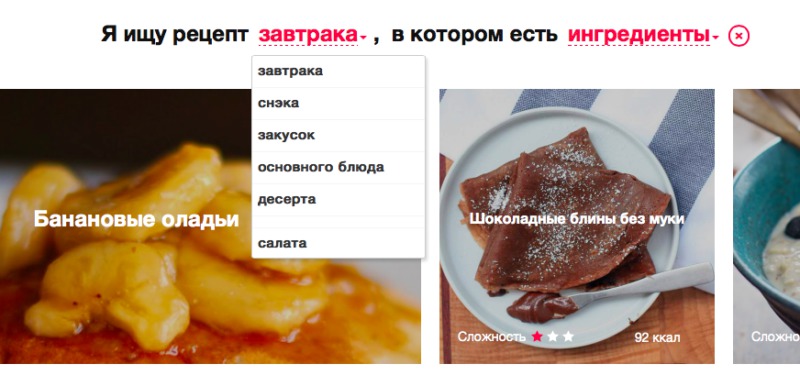 Новый раздел «Рецепты»: почему он стал удобнее в тысячу раз. Изображение номер 4