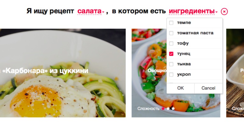 Новый раздел «Рецепты»: почему он стал удобнее в тысячу раз. Изображение номер 6