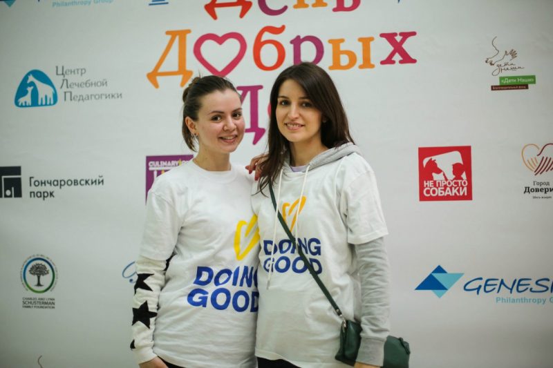 В Москве отметят День добрых дел. Изображение номер 4