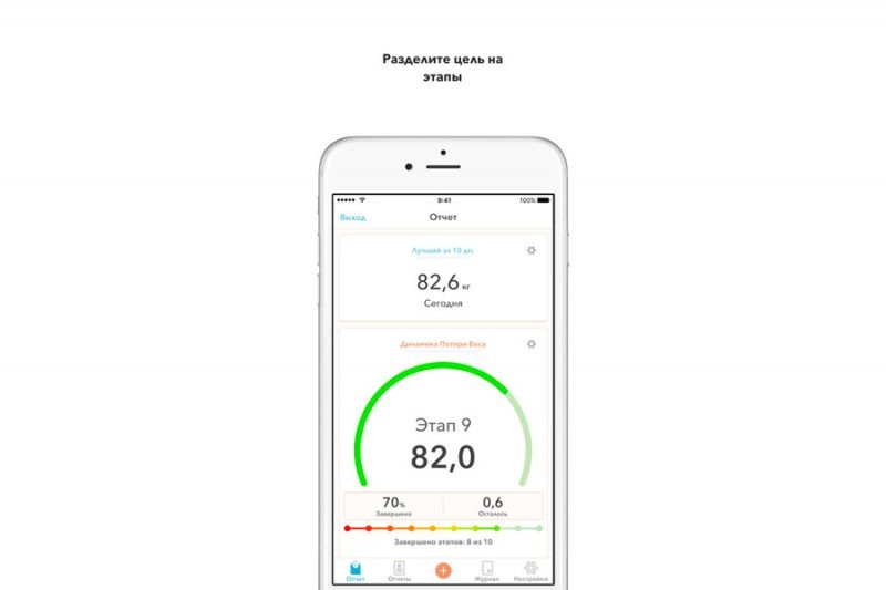 5 мобильных приложений, которые помогут сбросить лишний вес. Изображение номер 20