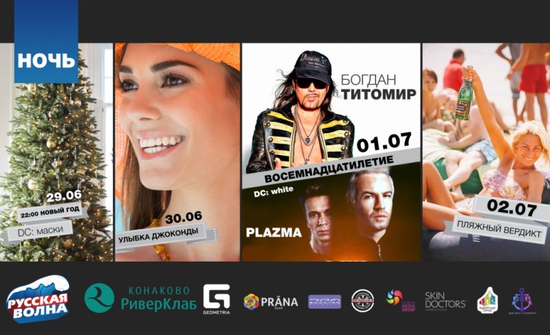 На Верхней Волге состоится фестиваль экстремальных видов спорта и музыки «Русская волна». Изображение номер 2