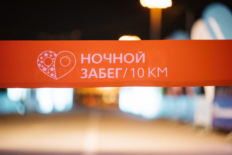 В Москве пройдёт Ночной забег. Изображение номер 2