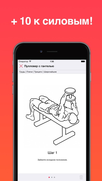 Как вести дневник тренировок: 5 лучших приложений. Изображение номер 11