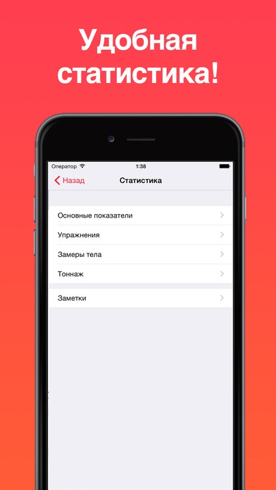 Как вести дневник тренировок: 5 лучших приложений. Изображение номер 13