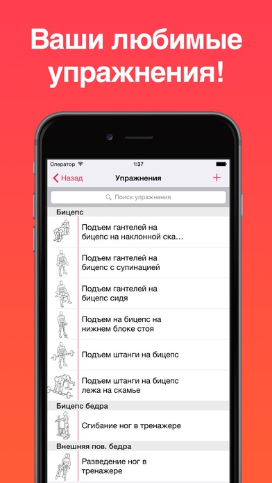 Как вести дневник тренировок: 5 лучших приложений. Изображение номер 10