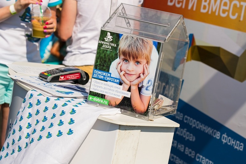 Фонд «Арифметика добра» приглашает благобегунов принять участие в Московском марафоне. Изображение номер 2