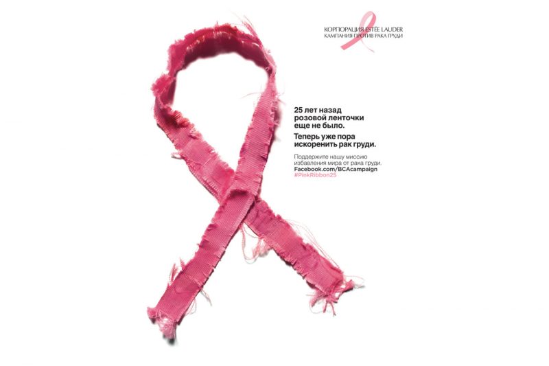 Кампании против рака груди исполняется 25 лет. Изображение номер 1