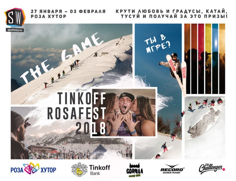 В «Розе Хутор» пройдёт третий зимний фестиваль Tinkoff Rosafest 2018. Изображение номер 1