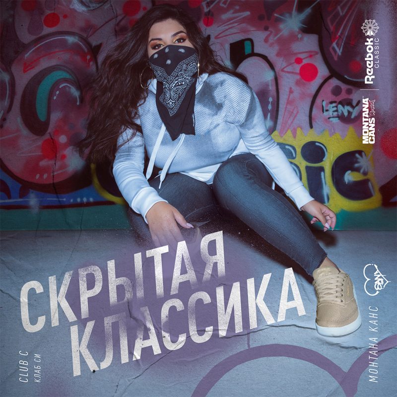 Oxxxymiron стал одним из героев новой кампании Reebok Classic. Изображение номер 7